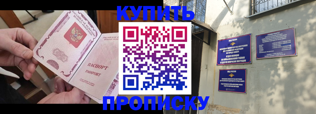 временная регистрация законно в Миньяре