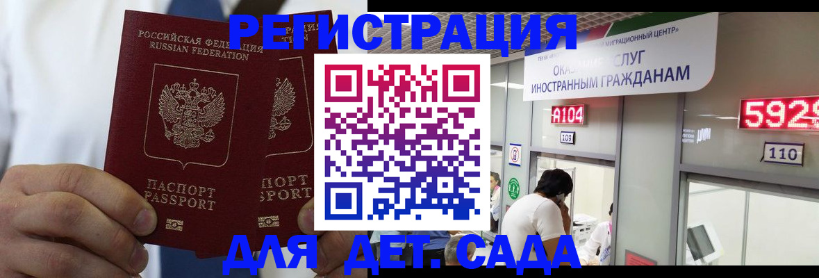 временная регистрация в квартире в Миньяре