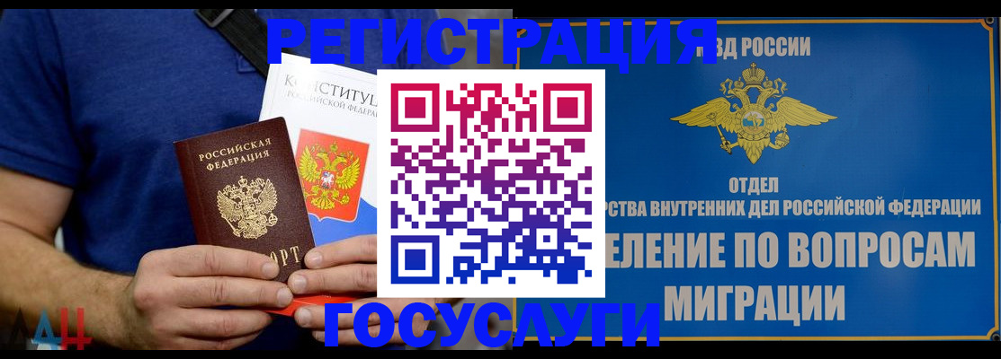 прописка ребенка в Миньяре