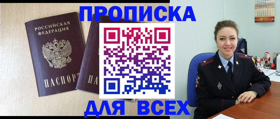 миграционный учет в Миньяре