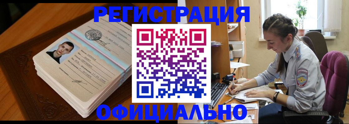 миграционный учет в Миньяре