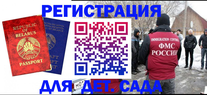 временная регистрация собственник в Миньяре